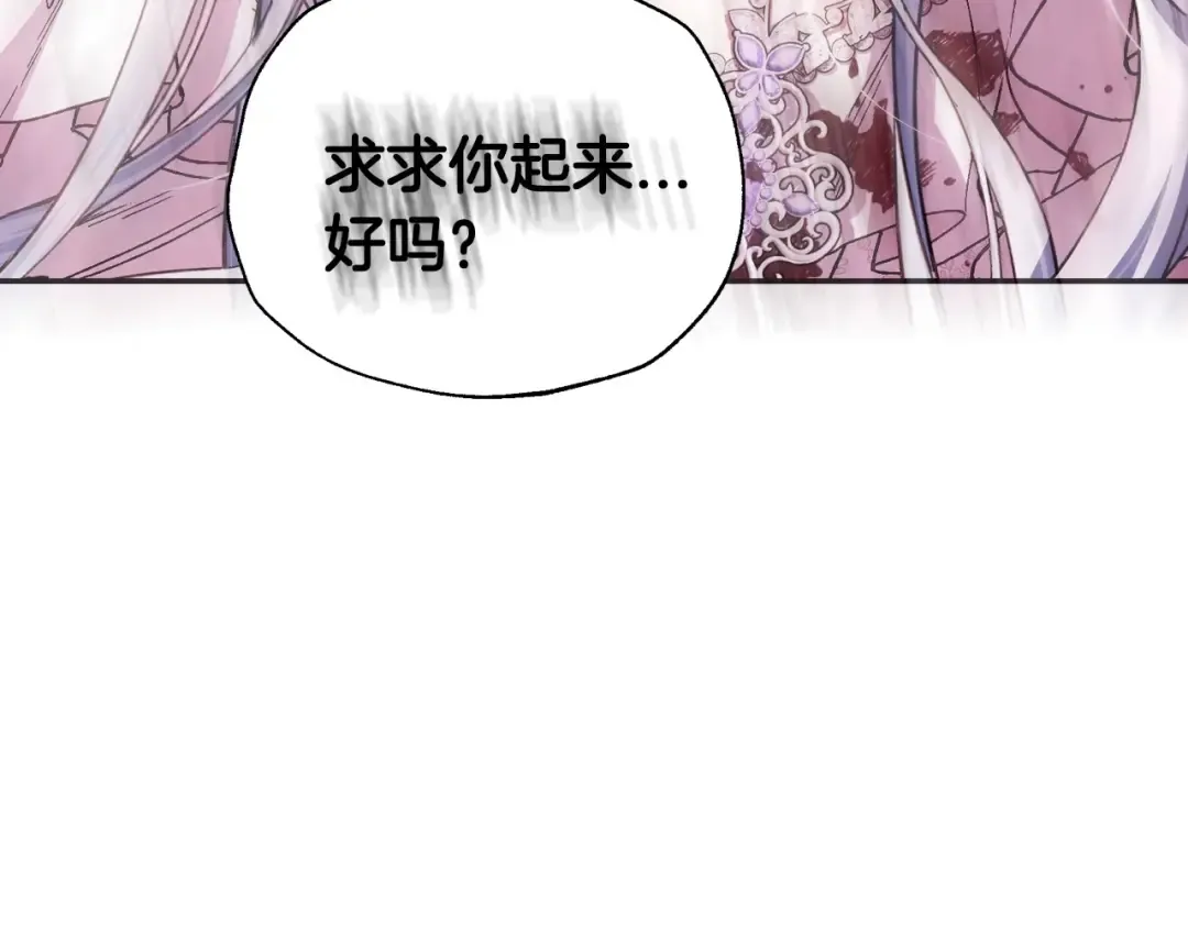 第121话 一定要亲手除掉他 第11页
