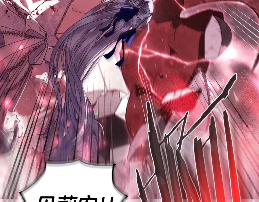 第121话 一定要亲手除掉他 第15页