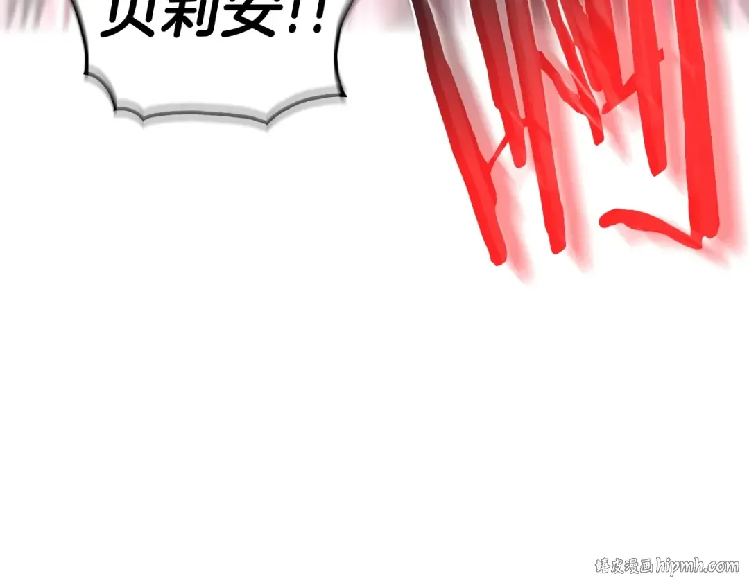 第121话 一定要亲手除掉他 第16页