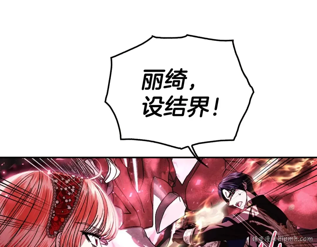 第121话 一定要亲手除掉他 第24页