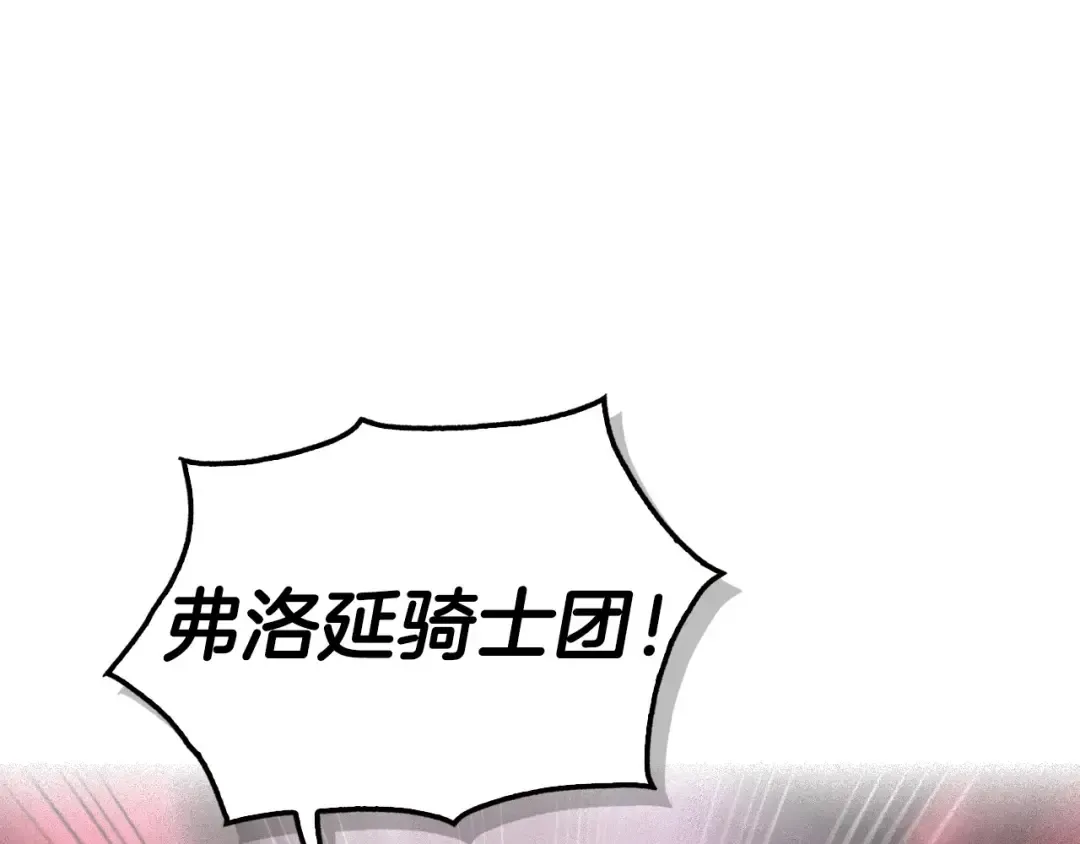 第121话 一定要亲手除掉他 第26页