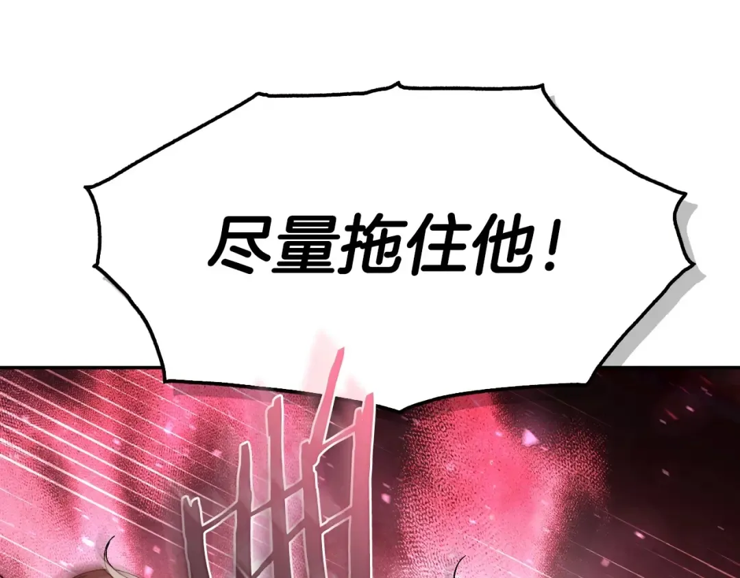 第121话 一定要亲手除掉他 第30页
