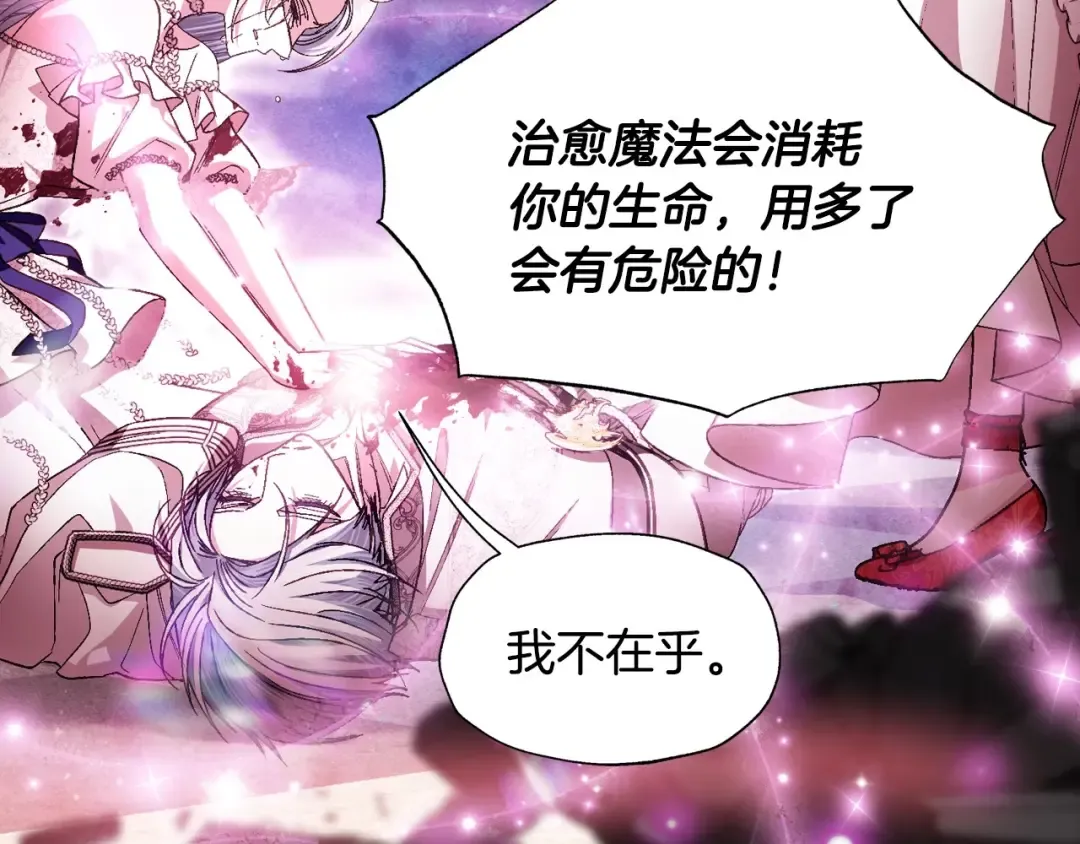 第121话 一定要亲手除掉他 第41页