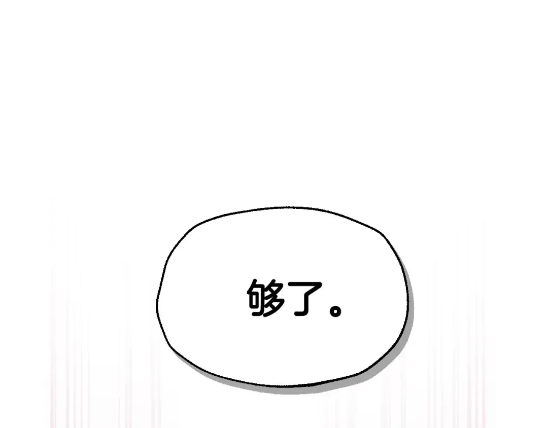 第121话 一定要亲手除掉他 第45页