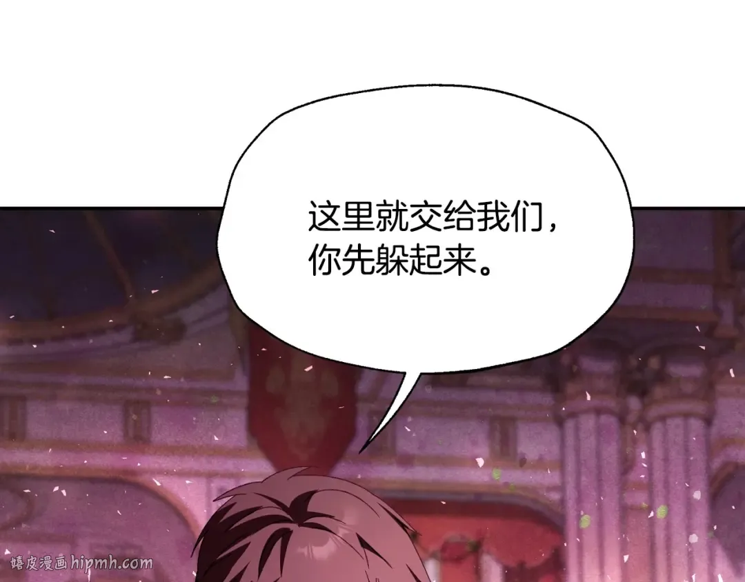第121话 一定要亲手除掉他 第48页