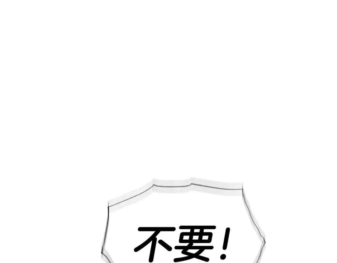 第121话 一定要亲手除掉他 第51页