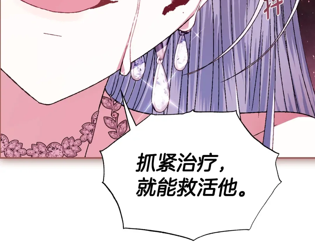 第121话 一定要亲手除掉他 第57页