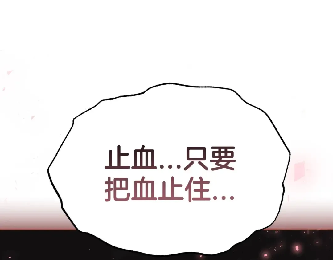 第121话 一定要亲手除掉他 第59页