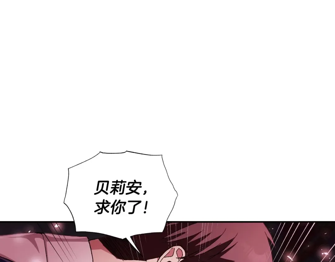 第121话 一定要亲手除掉他 第63页