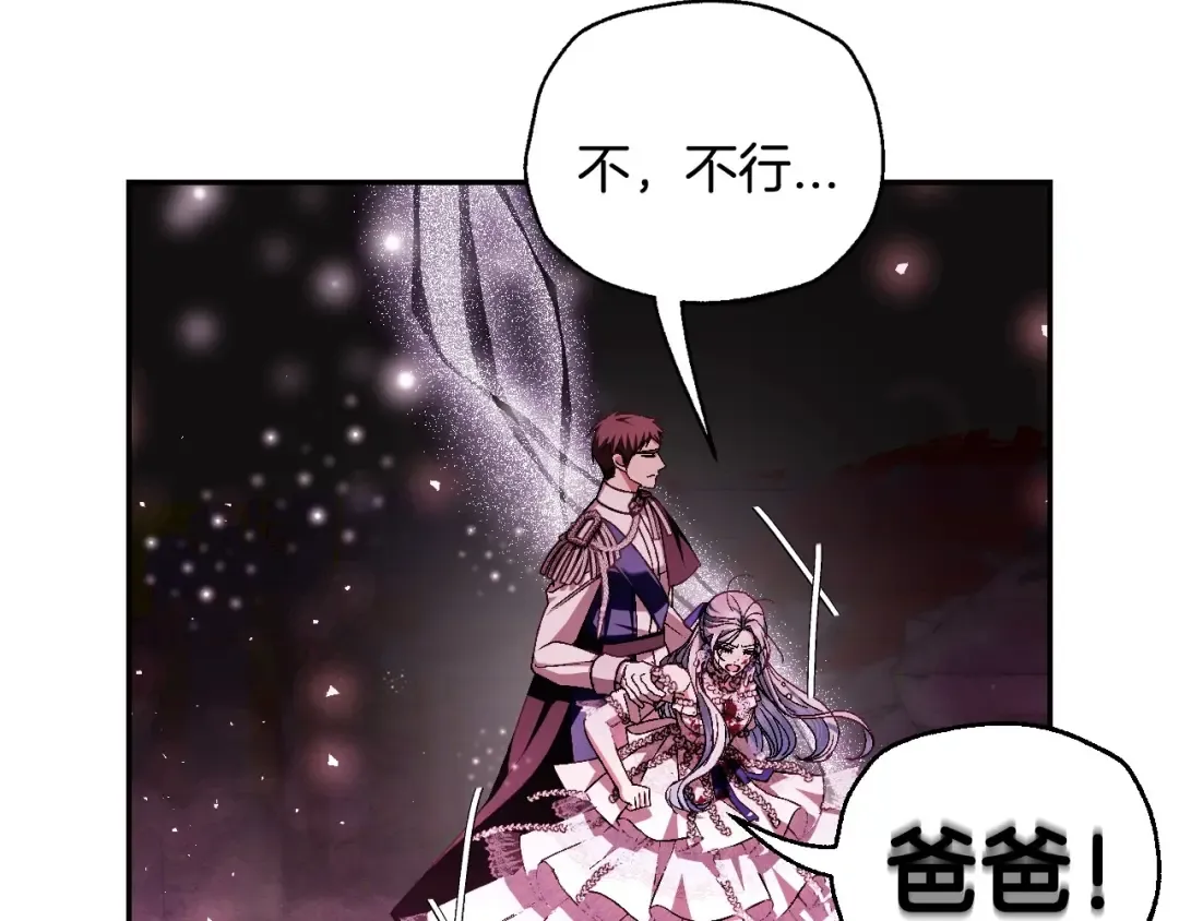 第121话 一定要亲手除掉他 第67页