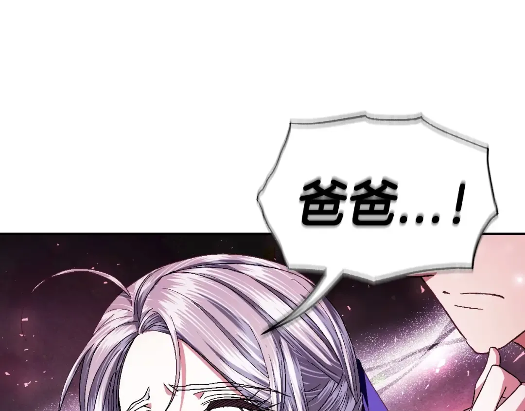 第121话 一定要亲手除掉他 第70页