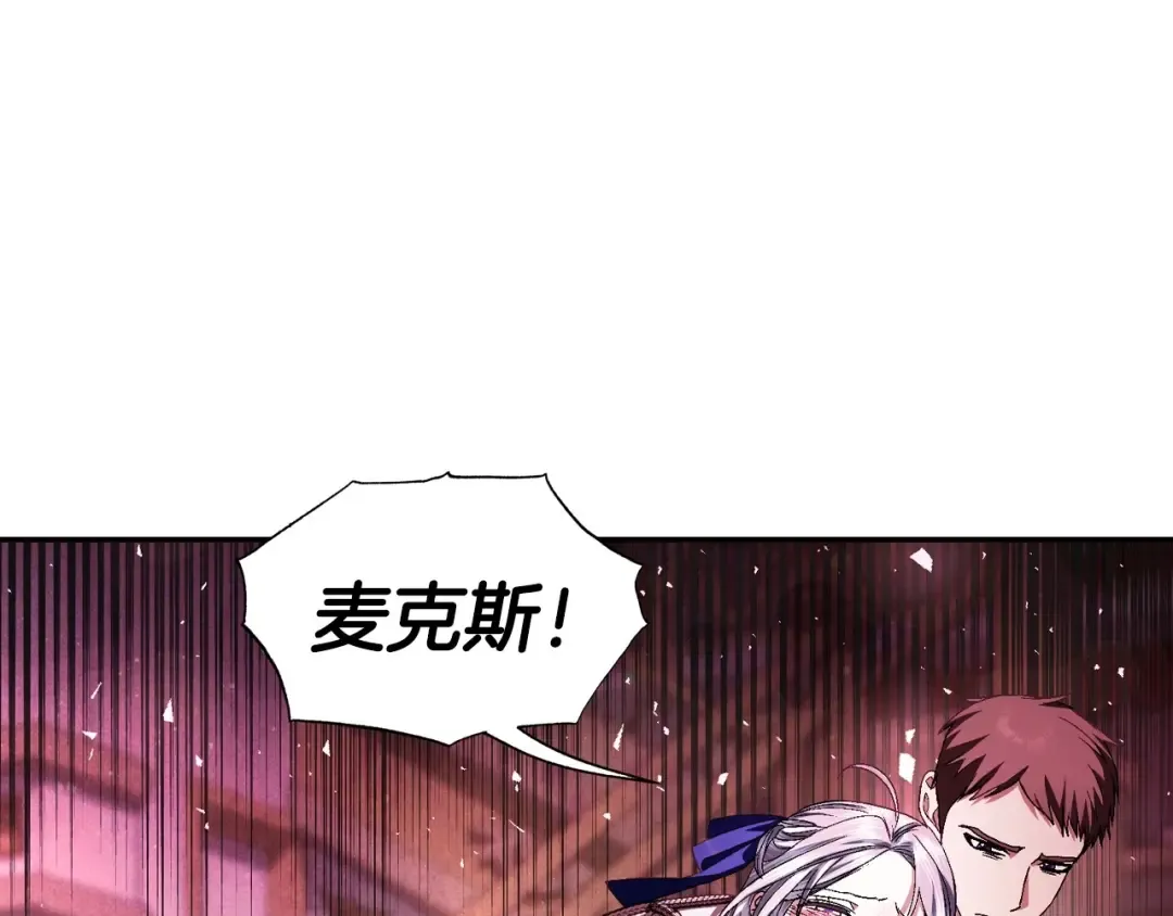 第121话 一定要亲手除掉他 第75页