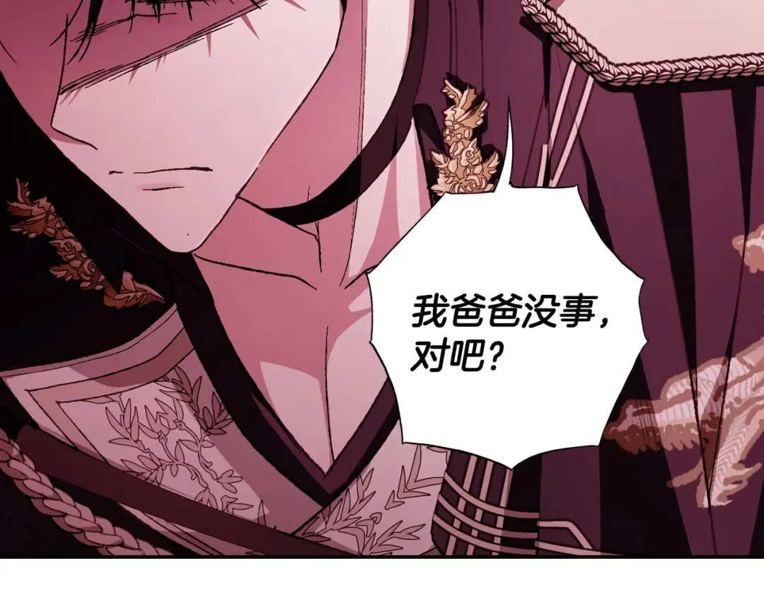 第121话 一定要亲手除掉他 第77页