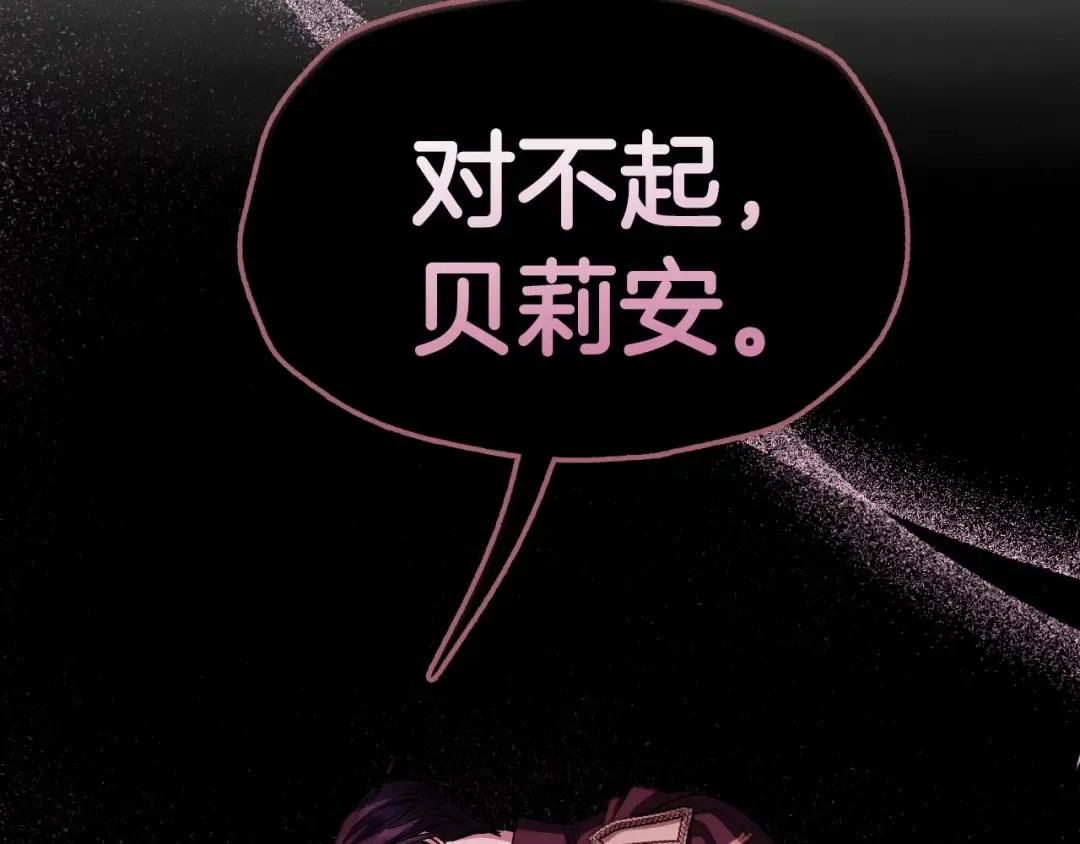 第121话 一定要亲手除掉他 第83页