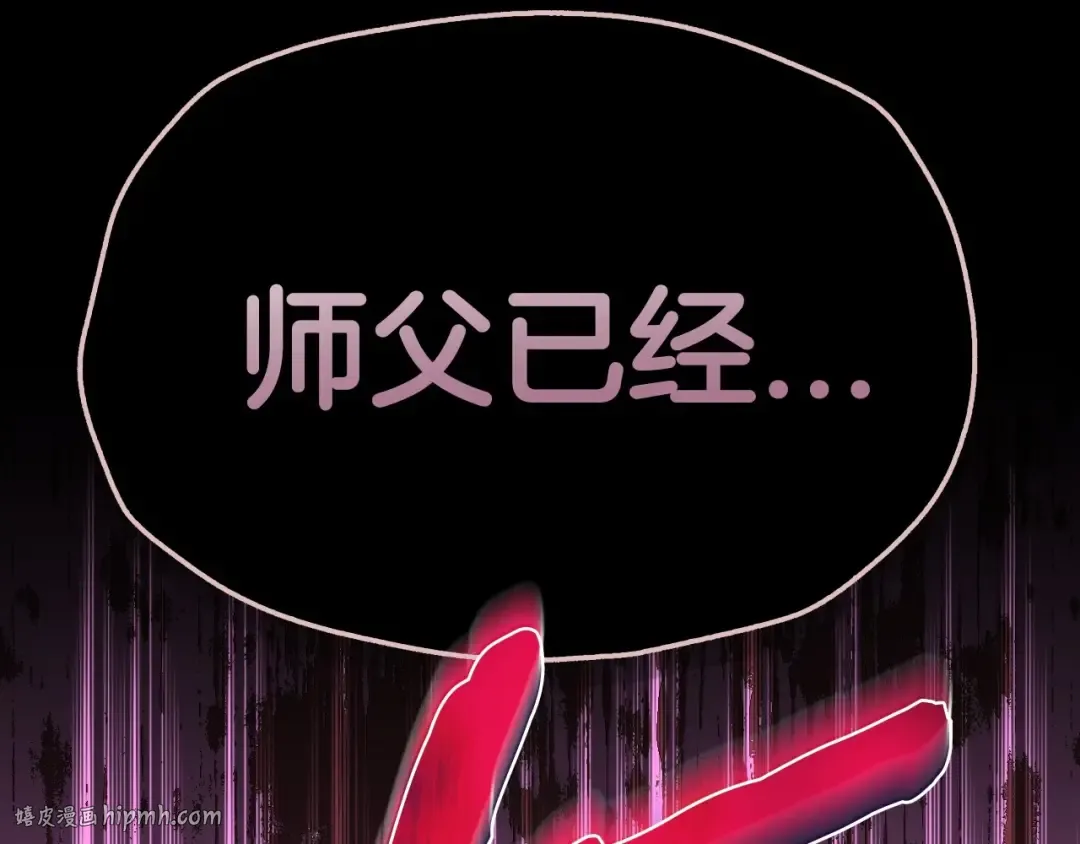 第121话 一定要亲手除掉他 第88页