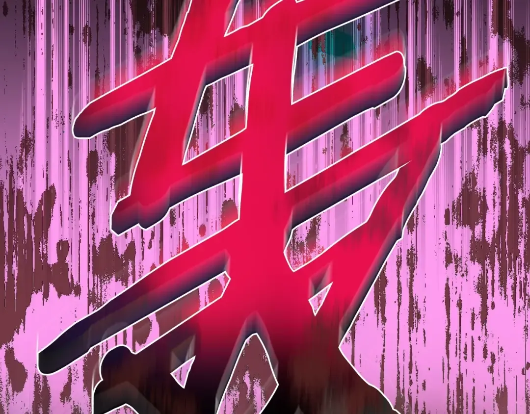 第121话 一定要亲手除掉他 第89页