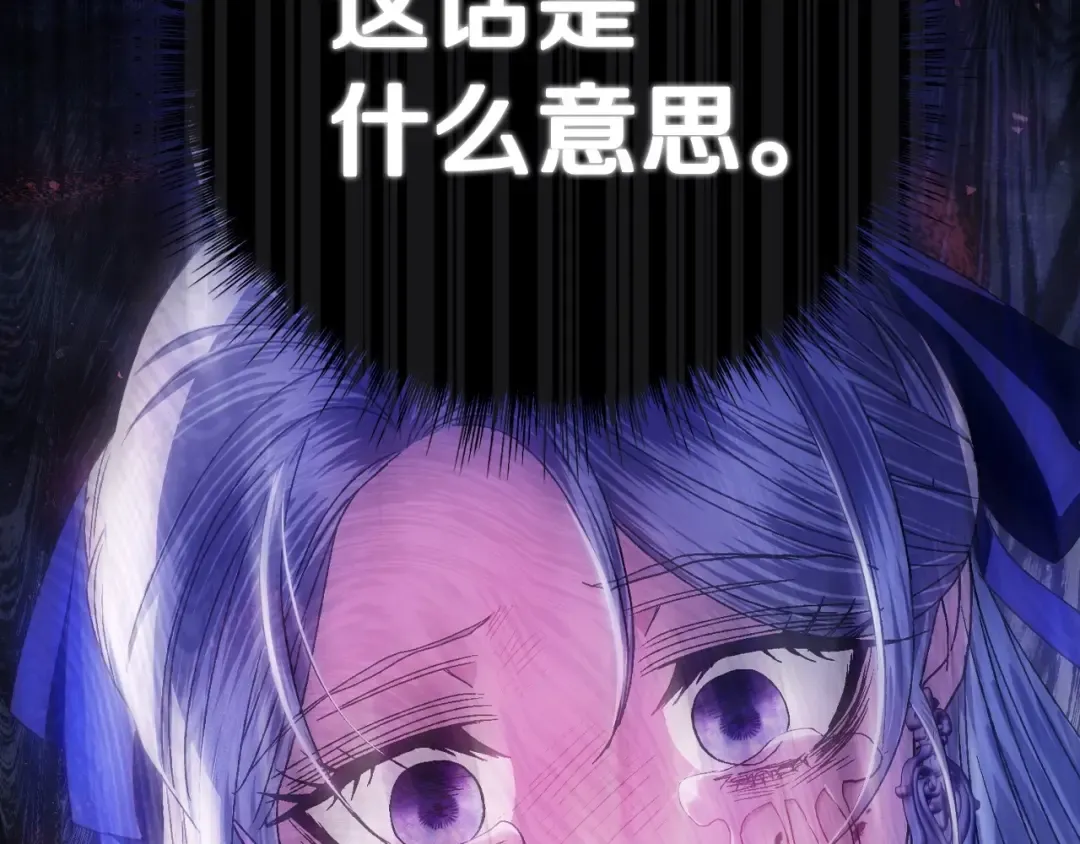 第121话 一定要亲手除掉他 第93页