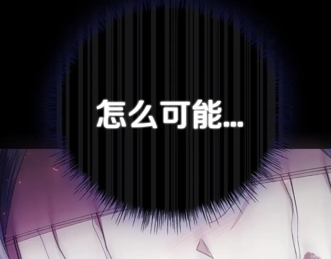 第121话 一定要亲手除掉他 第99页