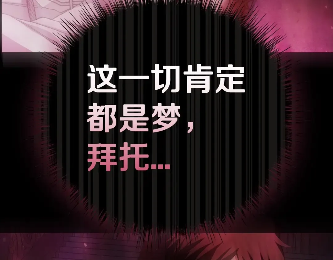 第121话 一定要亲手除掉他 第103页