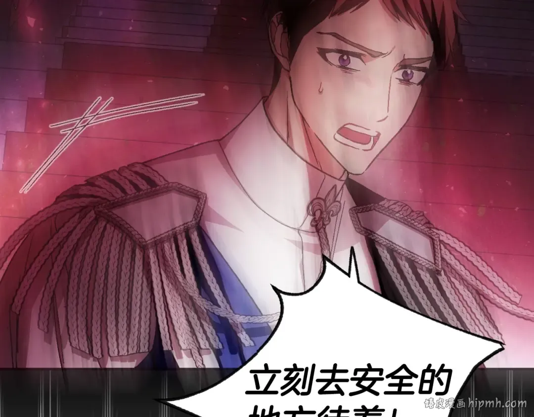 第121话 一定要亲手除掉他 第104页