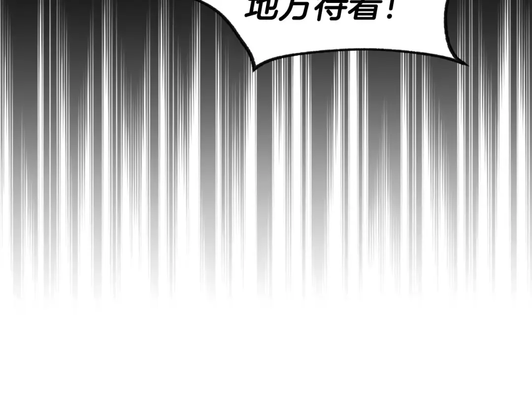 第121话 一定要亲手除掉他 第105页