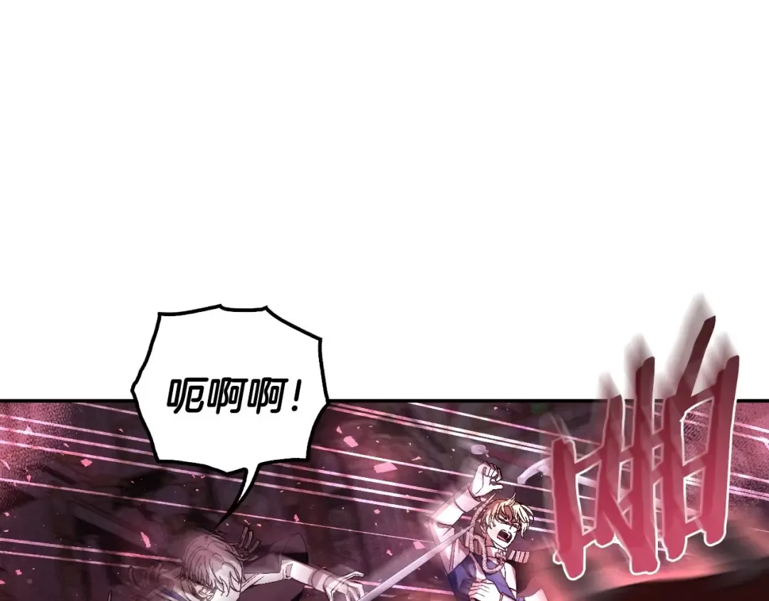 第121话 一定要亲手除掉他 第107页