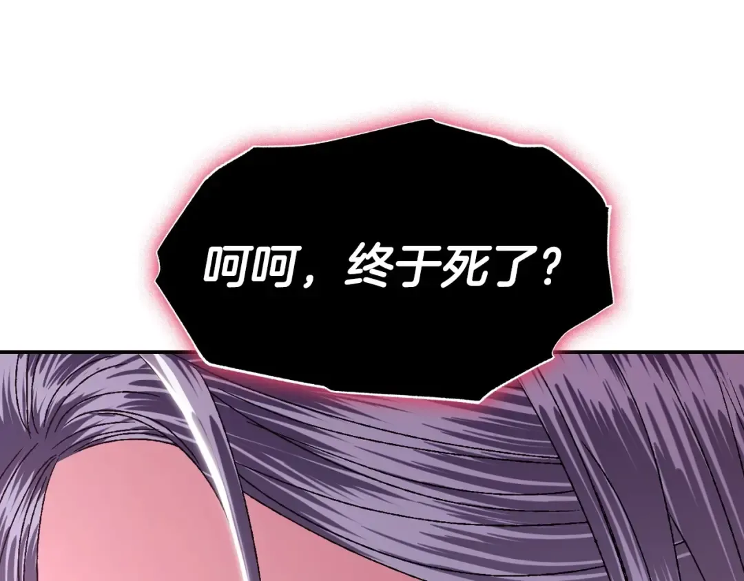 第121话 一定要亲手除掉他 第109页