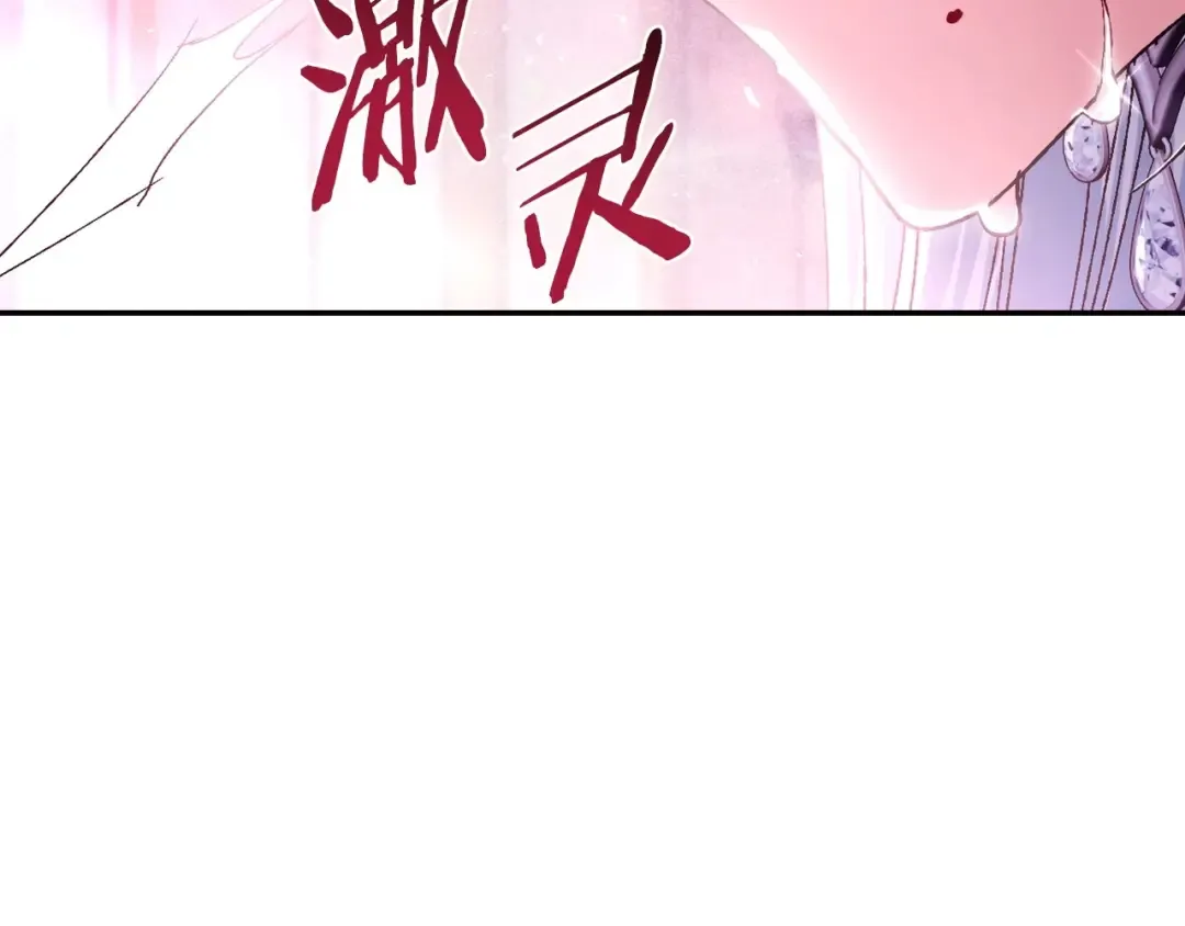 第121话 一定要亲手除掉他 第111页