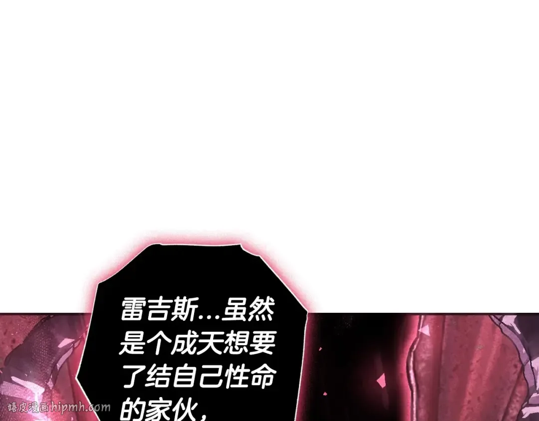 第121话 一定要亲手除掉他 第112页