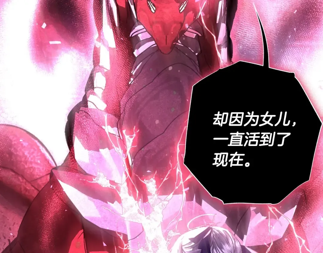 第121话 一定要亲手除掉他 第114页