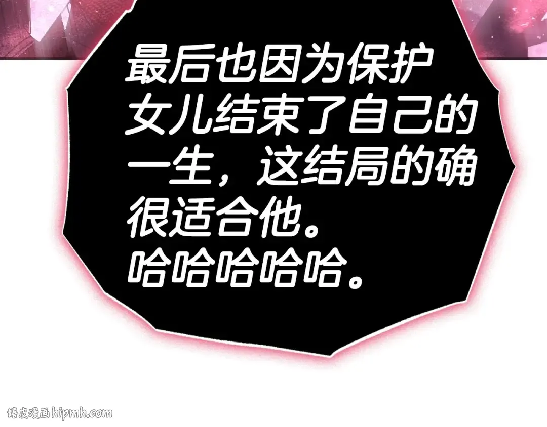 第121话 一定要亲手除掉他 第120页