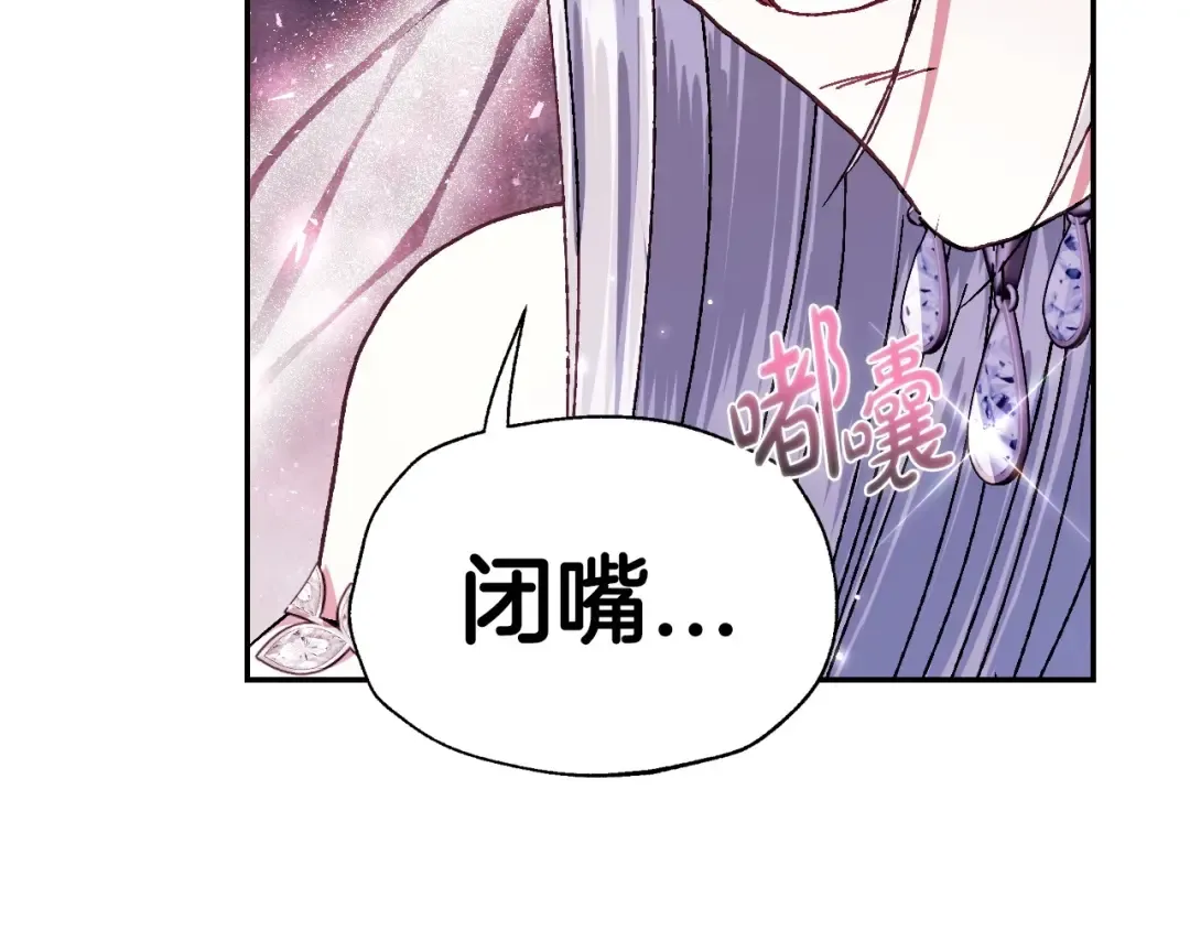 第121话 一定要亲手除掉他 第124页