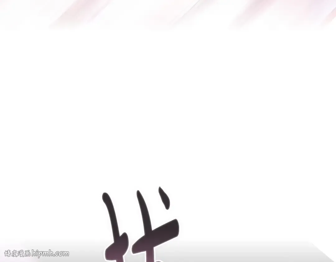 第121话 一定要亲手除掉他 第128页