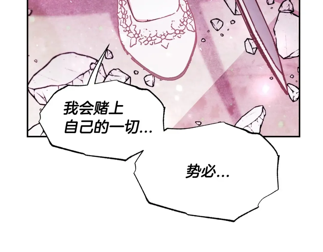 第121话 一定要亲手除掉他 第134页