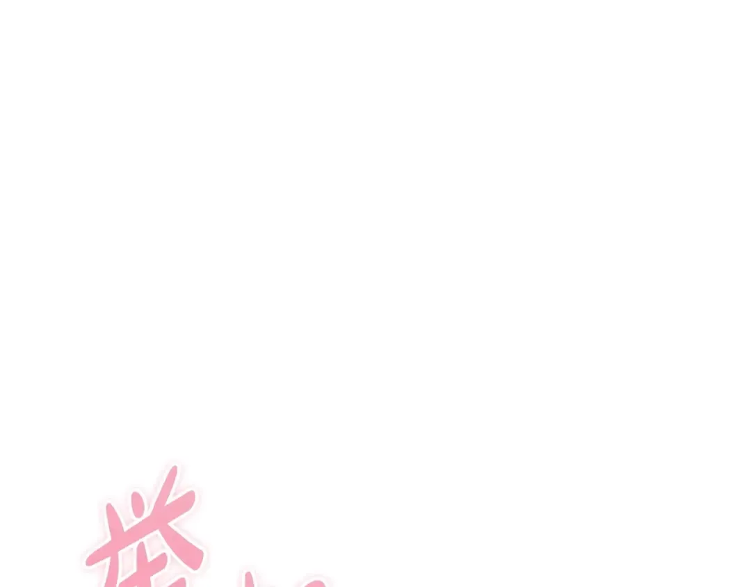 第121话 一定要亲手除掉他 第135页