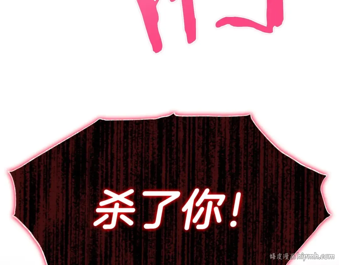 第121话 一定要亲手除掉他 第144页