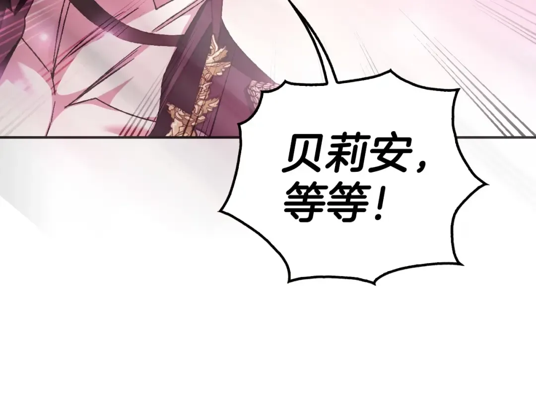 第121话 一定要亲手除掉他 第149页