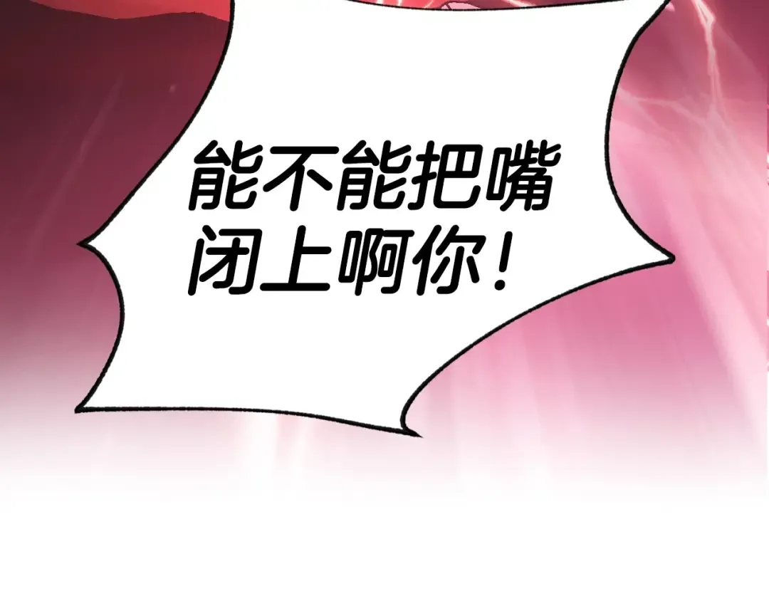 第121话 一定要亲手除掉他 第169页