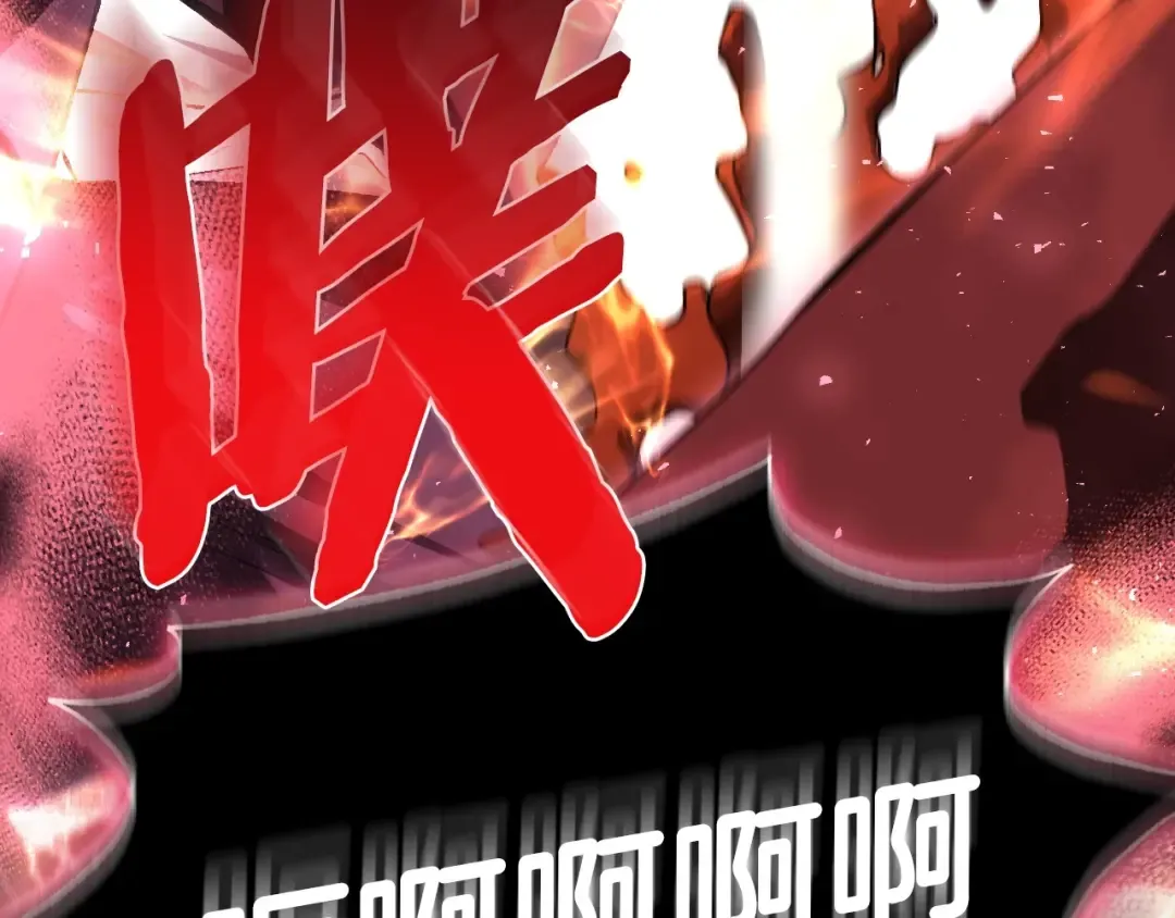 第121话 一定要亲手除掉他 第174页