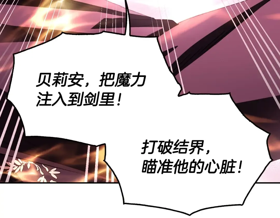 第121话 一定要亲手除掉他 第177页