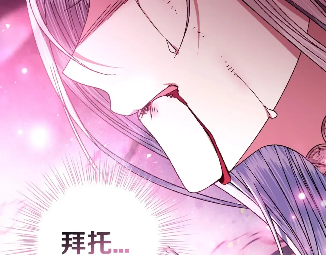 第121话 一定要亲手除掉他 第185页