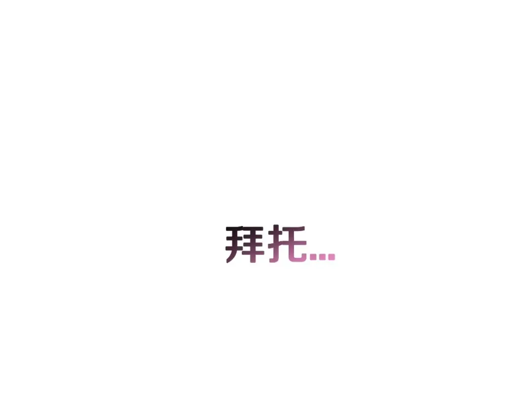 第121话 一定要亲手除掉他 第194页