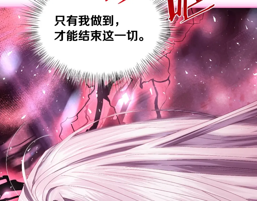 第121话 一定要亲手除掉他 第197页