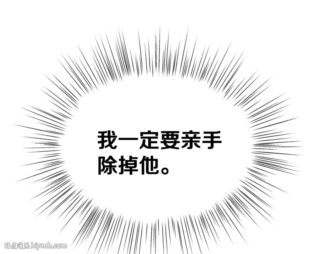 第121话 一定要亲手除掉他 第200页