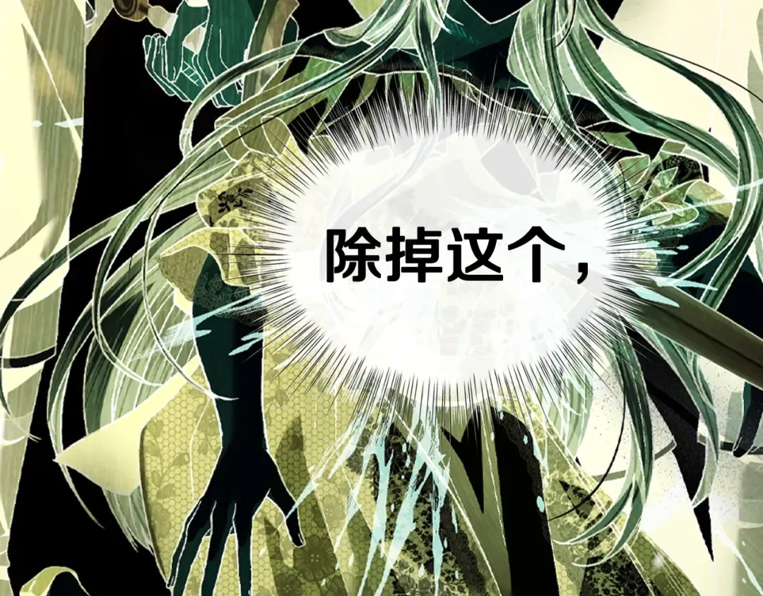 第121话 一定要亲手除掉他 第204页