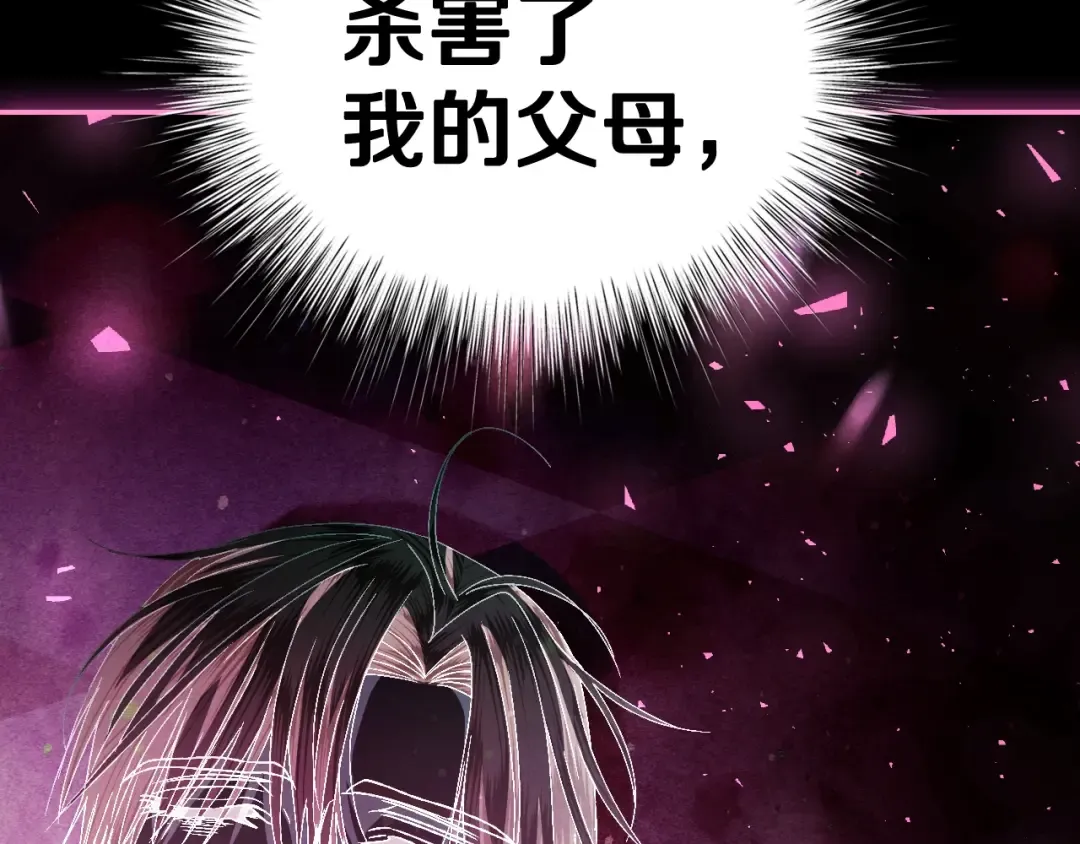 第121话 一定要亲手除掉他 第206页