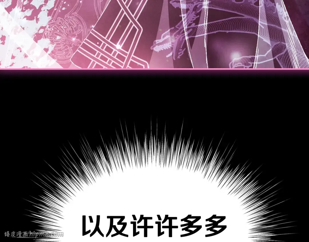 第121话 一定要亲手除掉他 第208页