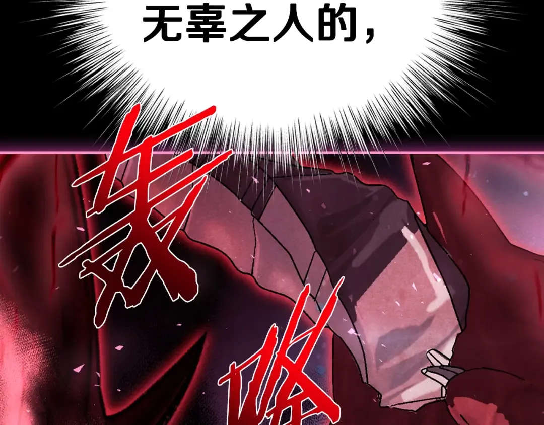 第121话 一定要亲手除掉他 第209页