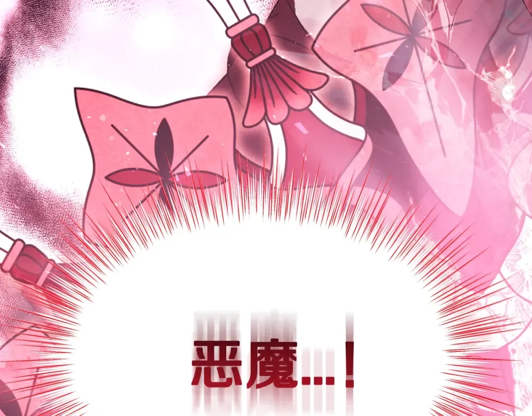 第121话 一定要亲手除掉他 第211页