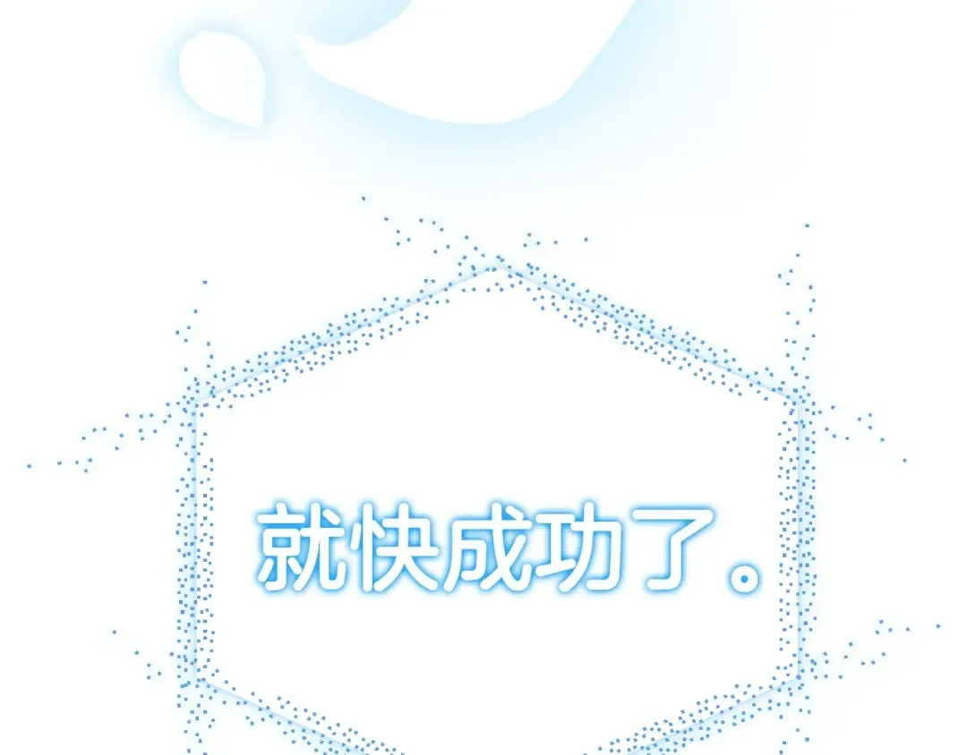 第121话 一定要亲手除掉他 第239页